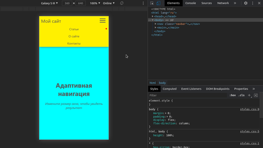 Адаптивная навигация на HTML и CSS