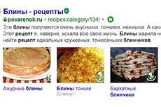 Микроразметка сайта schema.org