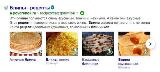 Микроразметка сайта schema.org.