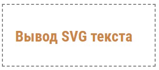 Варианты использования SVG на сайтах.