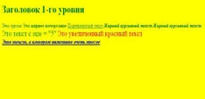 HTML-теги для текста