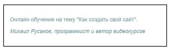 HTML теги для текста.