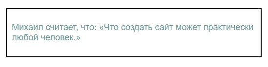 HTML теги для текста.