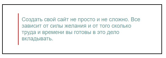 HTML теги для текста.