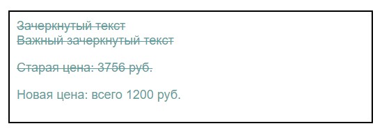 HTML теги для текста.