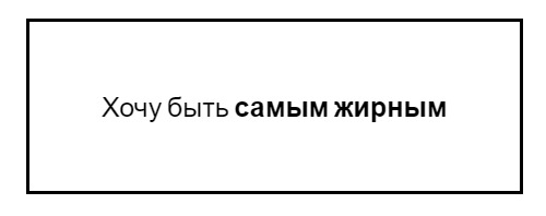 Как сделать текст в HTML.