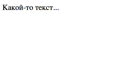 атрибут hidden