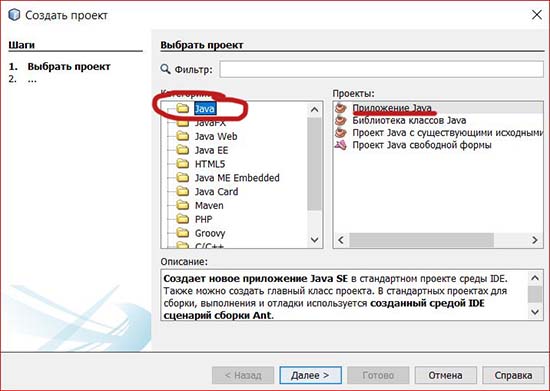 Введение и среда разработки для Java.