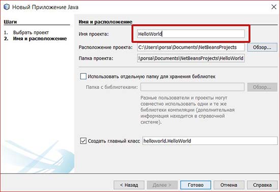 Введение и среда разработки для Java.