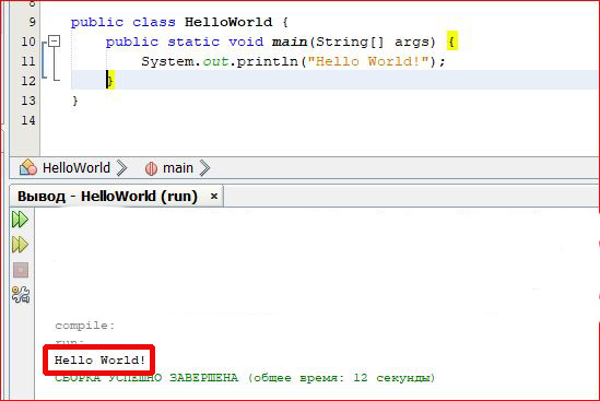 Введение и среда разработки для Java.