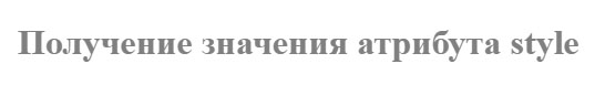 Манипуляции с атрибутами в jQuery.