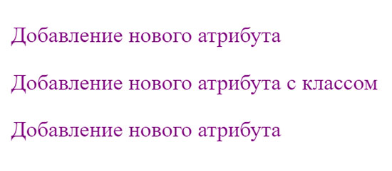 Манипуляции с атрибутами в jQuery.