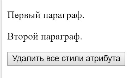 Манипуляции с атрибутами в jQuery.