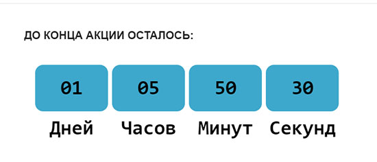 Таймер обратного отсчета Flipclock.