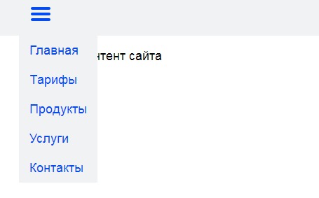 Гамбургер меню на CSS или JS.