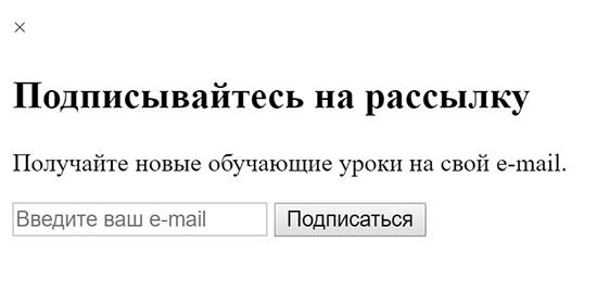 Всплывающее окно popup на jQuery.