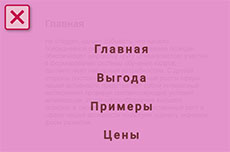 Адаптивное меню гамбургер
