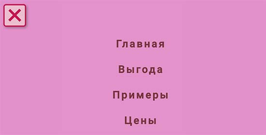 Адаптивное меню гамбургер.