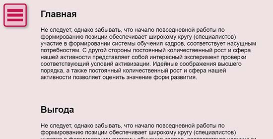 Адаптивное меню гамбургер.