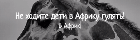 Эффект печатающегося текста на сайте.