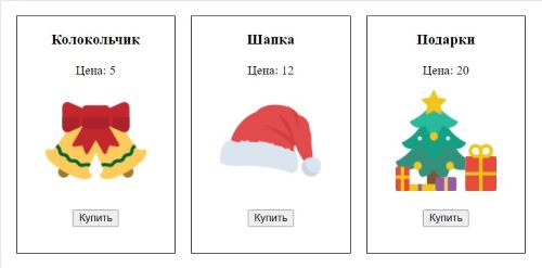 Выгрузка товаров на сайт (jQuery + JSON).
