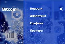 Адаптивное мобильное меню для сайта (часть 3)