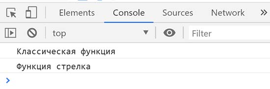 Стрелочные функции в JS.