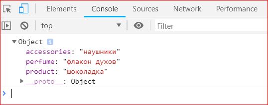 Ассоциативный массив в JS.