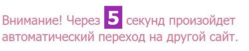 Счетчик обратного отсчета при помощи setInterval.