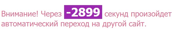 Счетчик обратного отсчета при помощи setInterval.