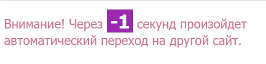 Счетчик обратного отсчета при помощи setInterval.