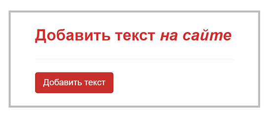 Как вывести текст в JavaScript.