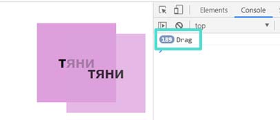 События Drag-and-Drop в JS.