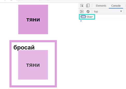 События Drag-and-Drop в JS.