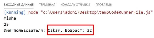 ООП в JavaScript. Инкапсуляция.