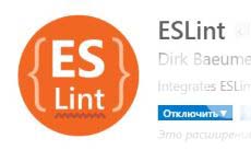 Как установить и настроить ESLint