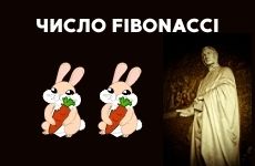 Поиск числа Фибоначчи
