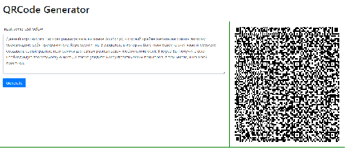 Создание QR-кода на JavaScript