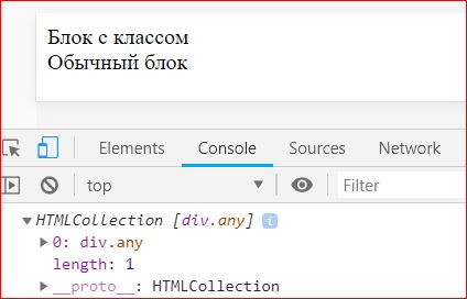 Как получить элемент в JS.