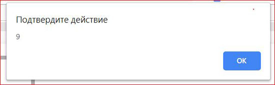 Как получить input в JavaScript.