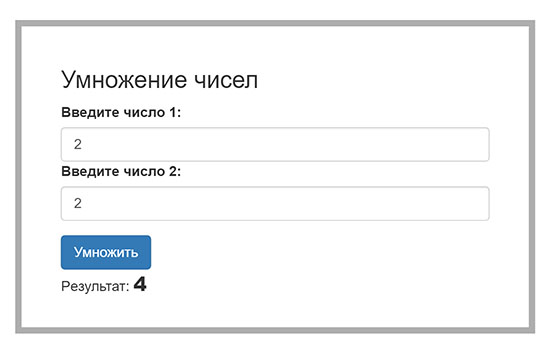 Как получить input и вывести результат в JavaScript.