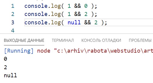 Логические операторы в JS.