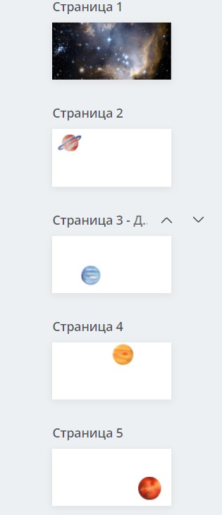 Анимированный фон с parallax эффектом.