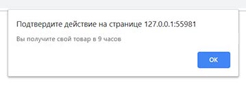 Примеры prompt, alert и confirm в JS.
