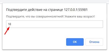 Примеры prompt, alert и confirm в JS.