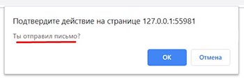 Примеры prompt, alert и confirm в JS.