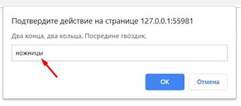 Примеры prompt, alert и confirm в JS.