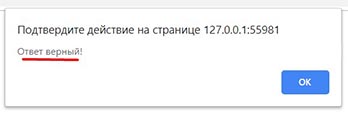 Примеры prompt, alert и confirm в JS.
