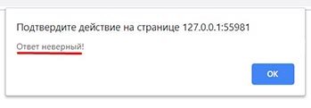 Примеры prompt, alert и confirm в JS.