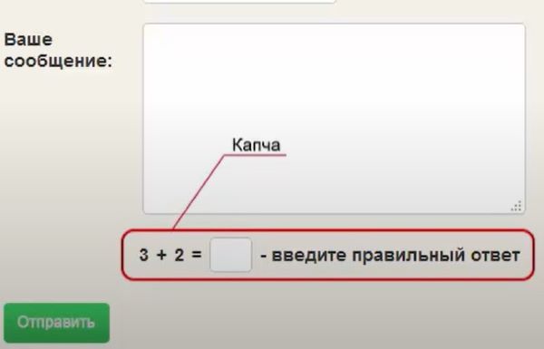 Captcha и генератор случайных чисел на JS.
